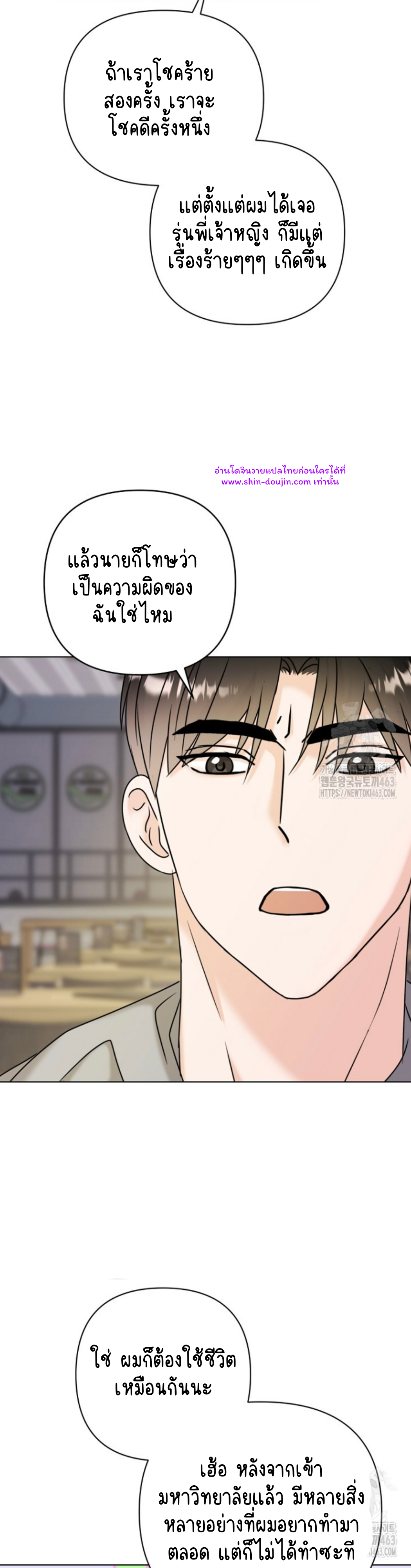 Princess-nim Please Take My Misfortune Away EP 7